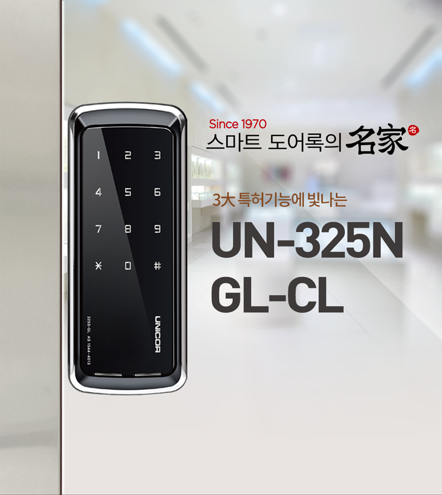 Khóa thẻ từ mã số cho cửa kính Unicor Un-325s-gl-cl